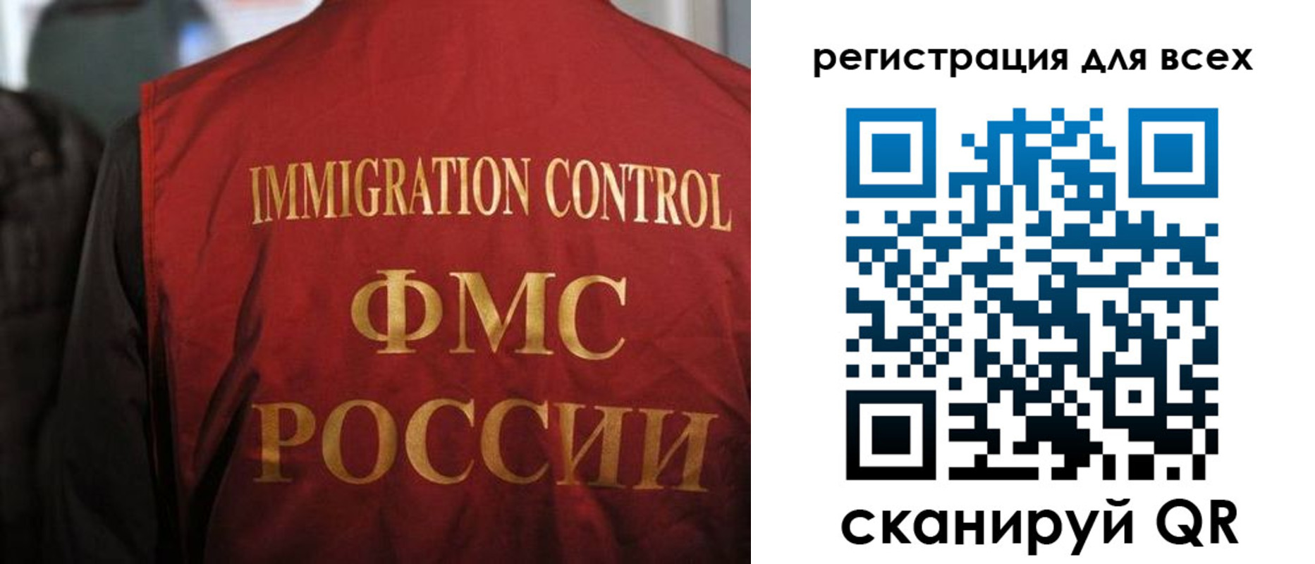 прописка штамп в Белгородской области