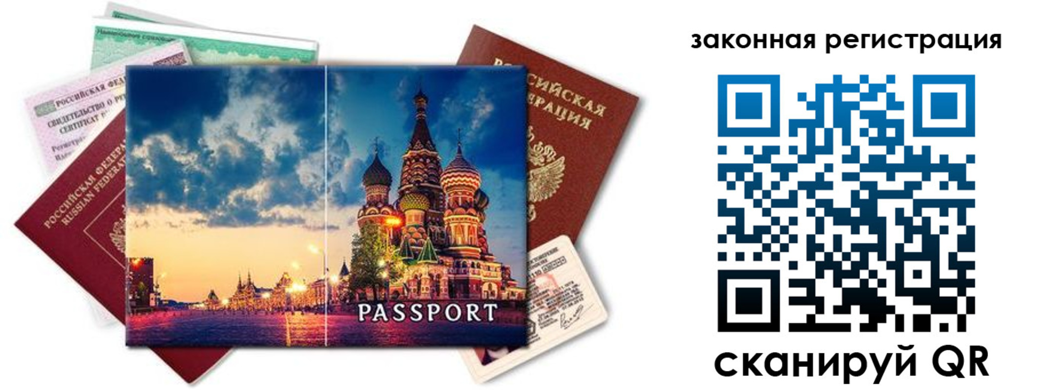 прописка для кредита в Белгородской области
