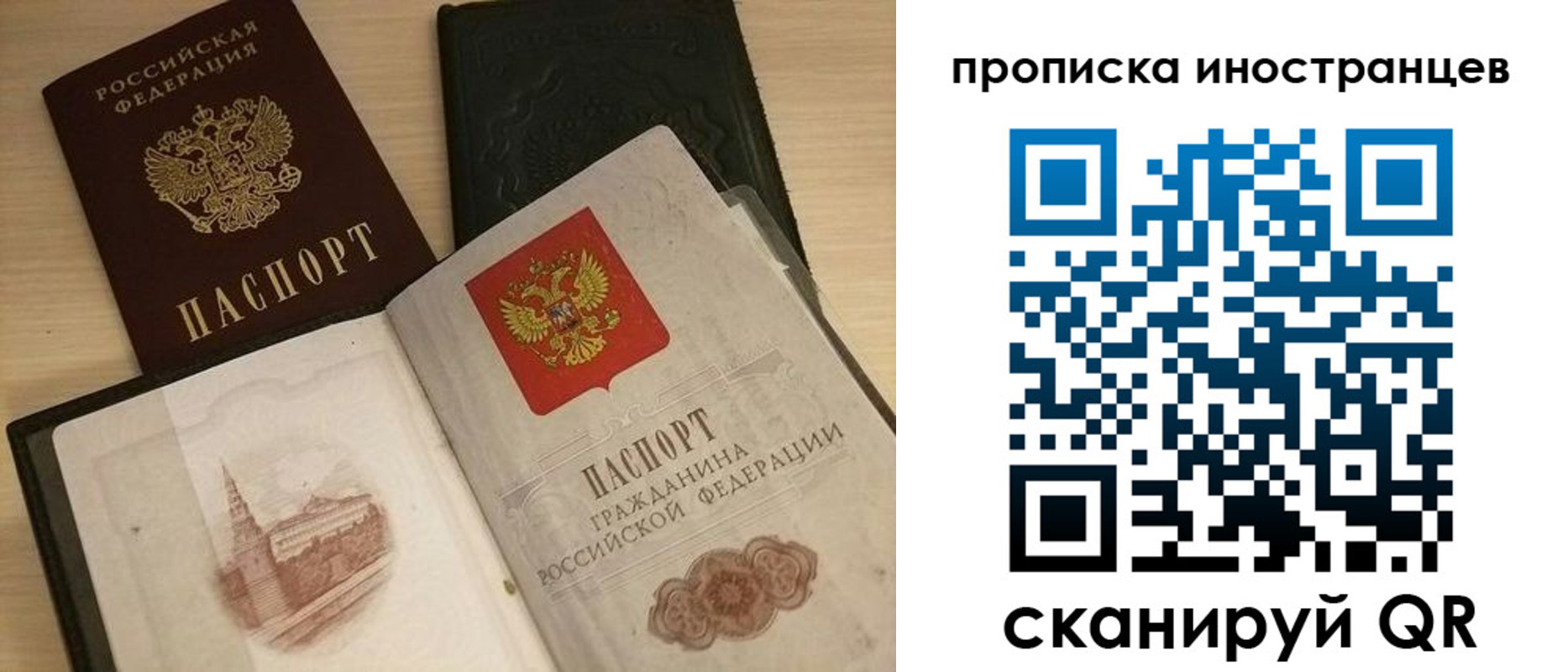 прописка в квартире в Белгородской области