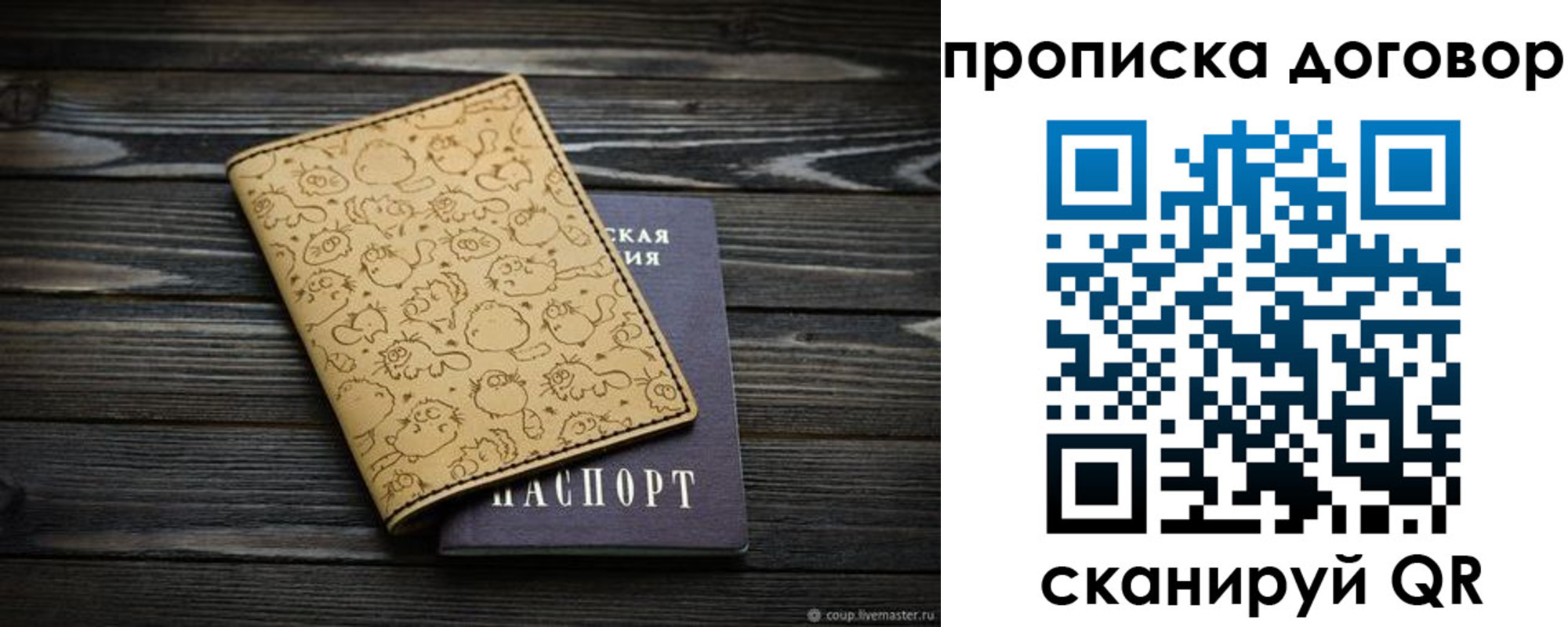 пропишу в квартире в Белгородской области