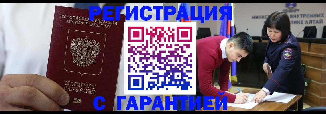 временная прописка в Белгородской области