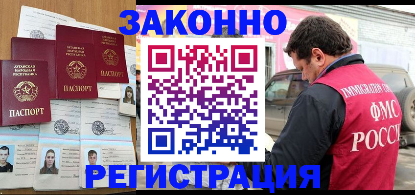 прописка от собственника в Белгородской области